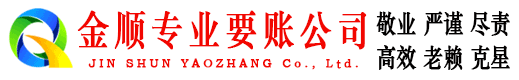裕安要账公司